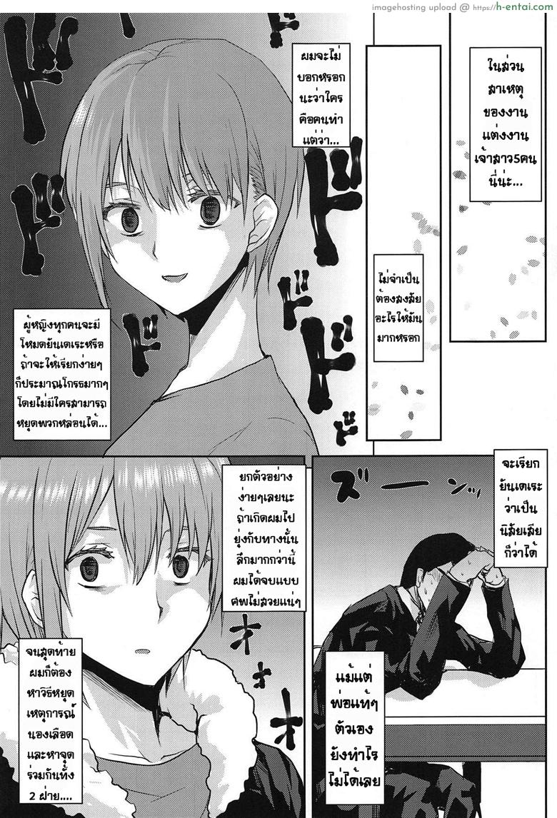 ครอบครัวที่แฝดห้าใฝ่ฝัน - แผ่น 4