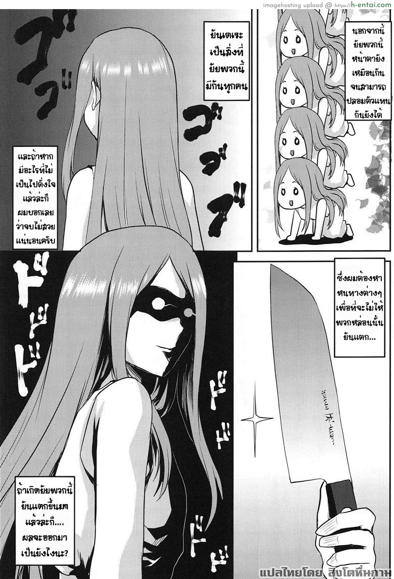 ครอบครัวที่แฝดห้าใฝ่ฝัน - แผ่น 6