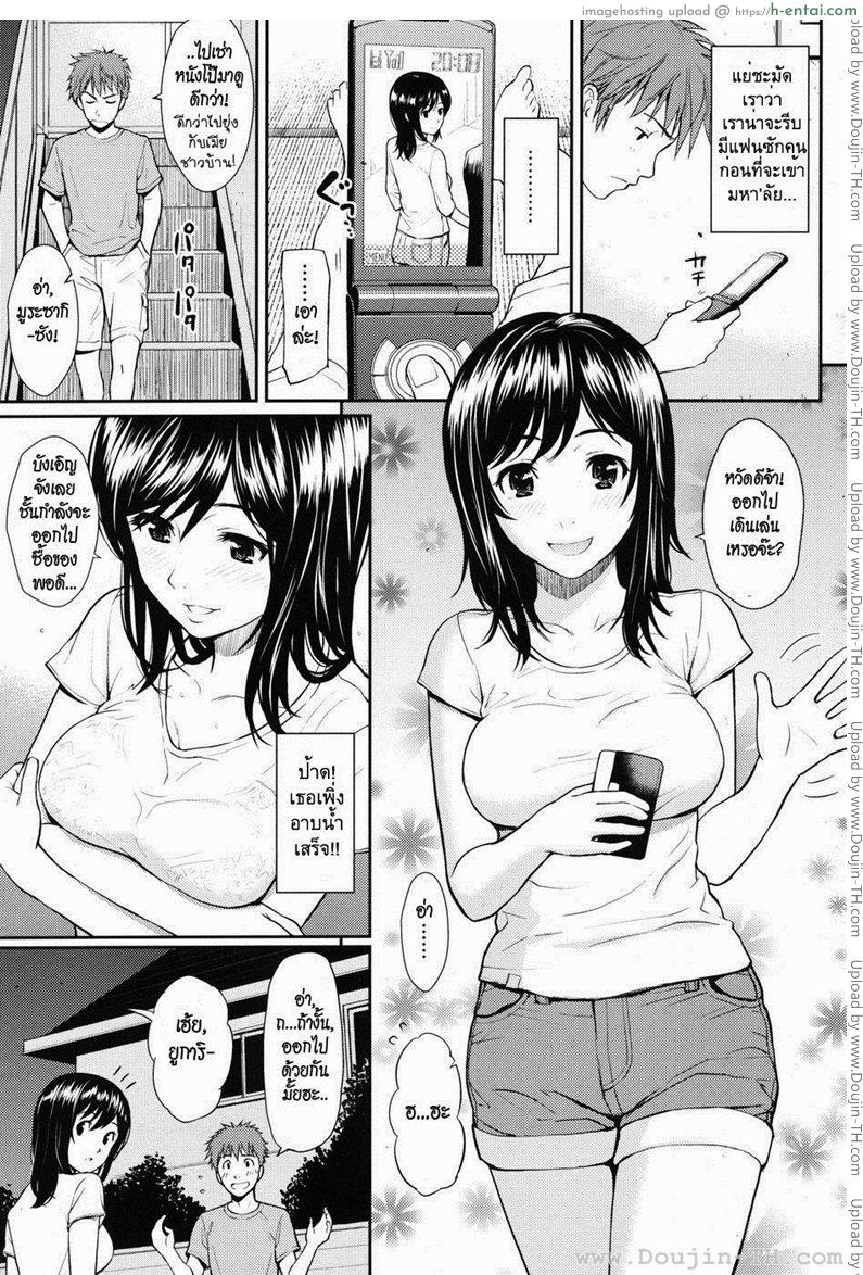 ผมรักเมียชาวบ้าน - แผ่น 2