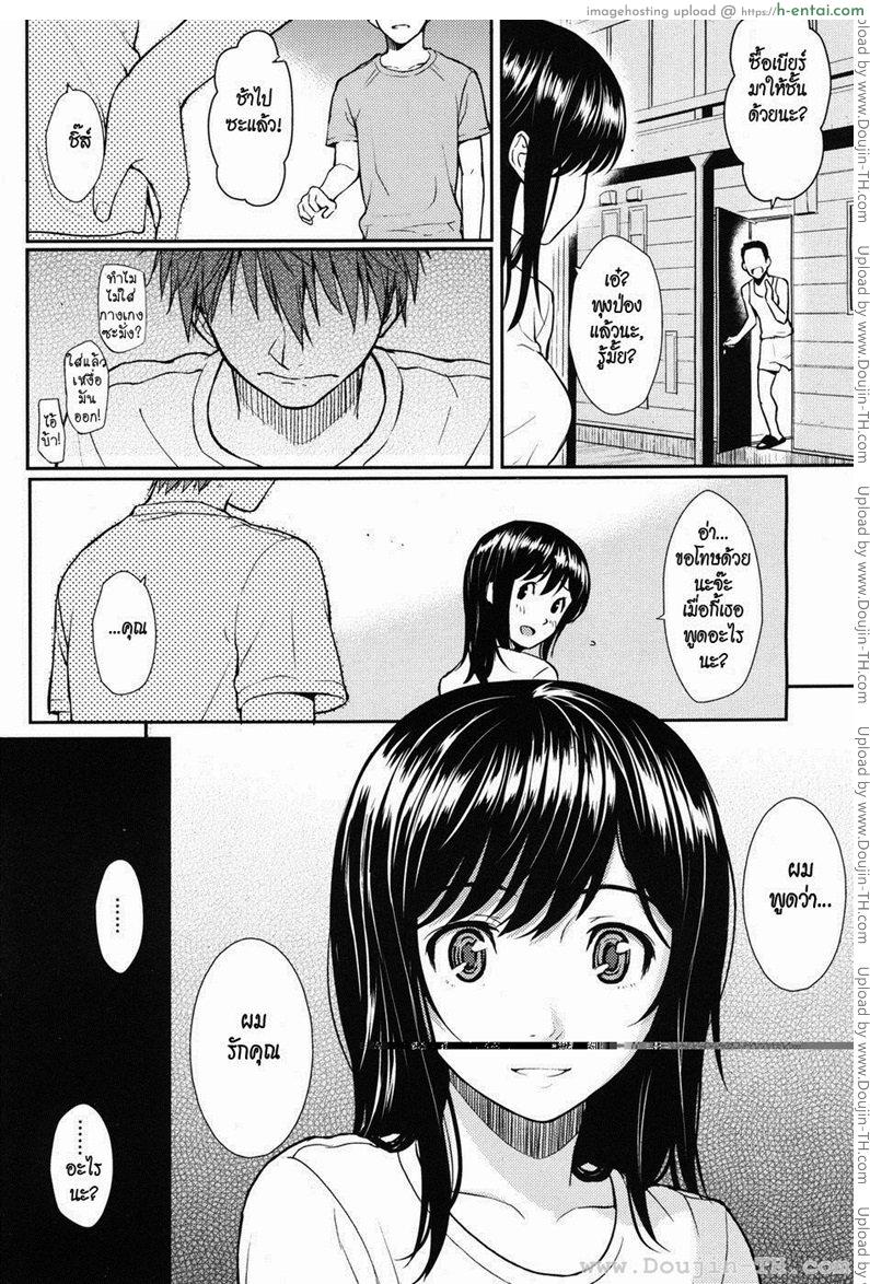 ผมรักเมียชาวบ้าน - แผ่น 3