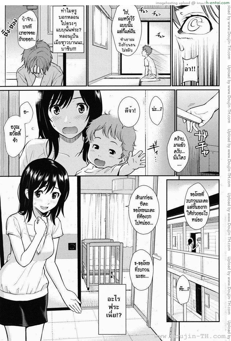 ผมรักเมียชาวบ้าน - แผ่น 4