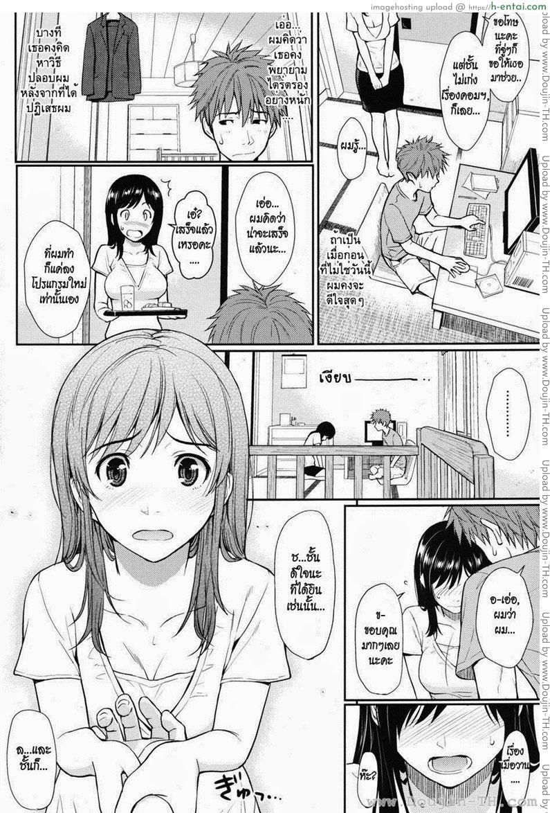 ผมรักเมียชาวบ้าน - แผ่น 5