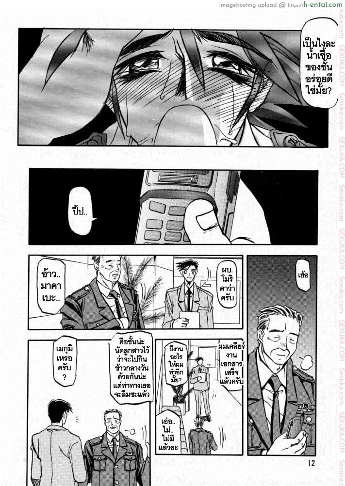 บริการบำบัดใคร่ 2 - แผ่น 9