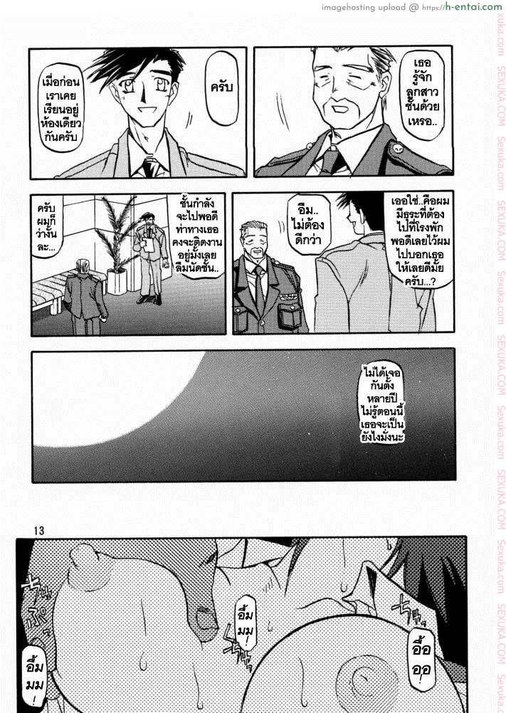 บริการบำบัดใคร่ 2 - แผ่น 10