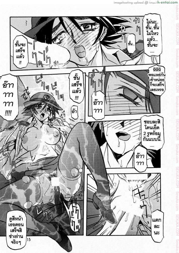 บริการบำบัดใคร่ 2 - แผ่น 12