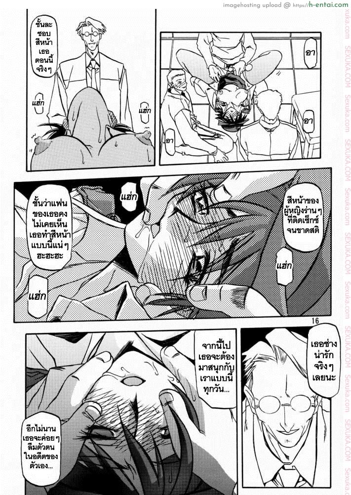 บริการบำบัดใคร่ 2 - แผ่น 13