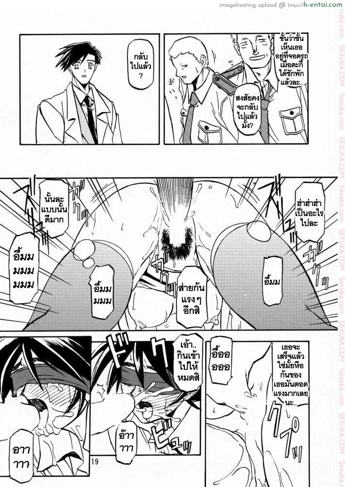 บริการบำบัดใคร่ 2 - แผ่น 16
