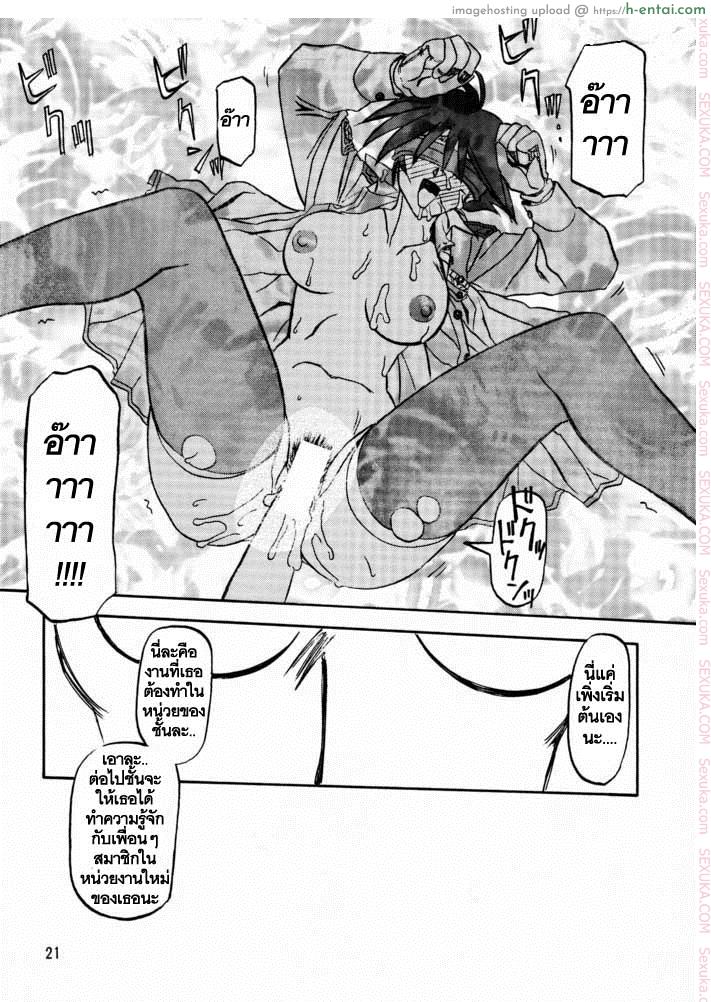 บริการบำบัดใคร่ 2 - แผ่น 18