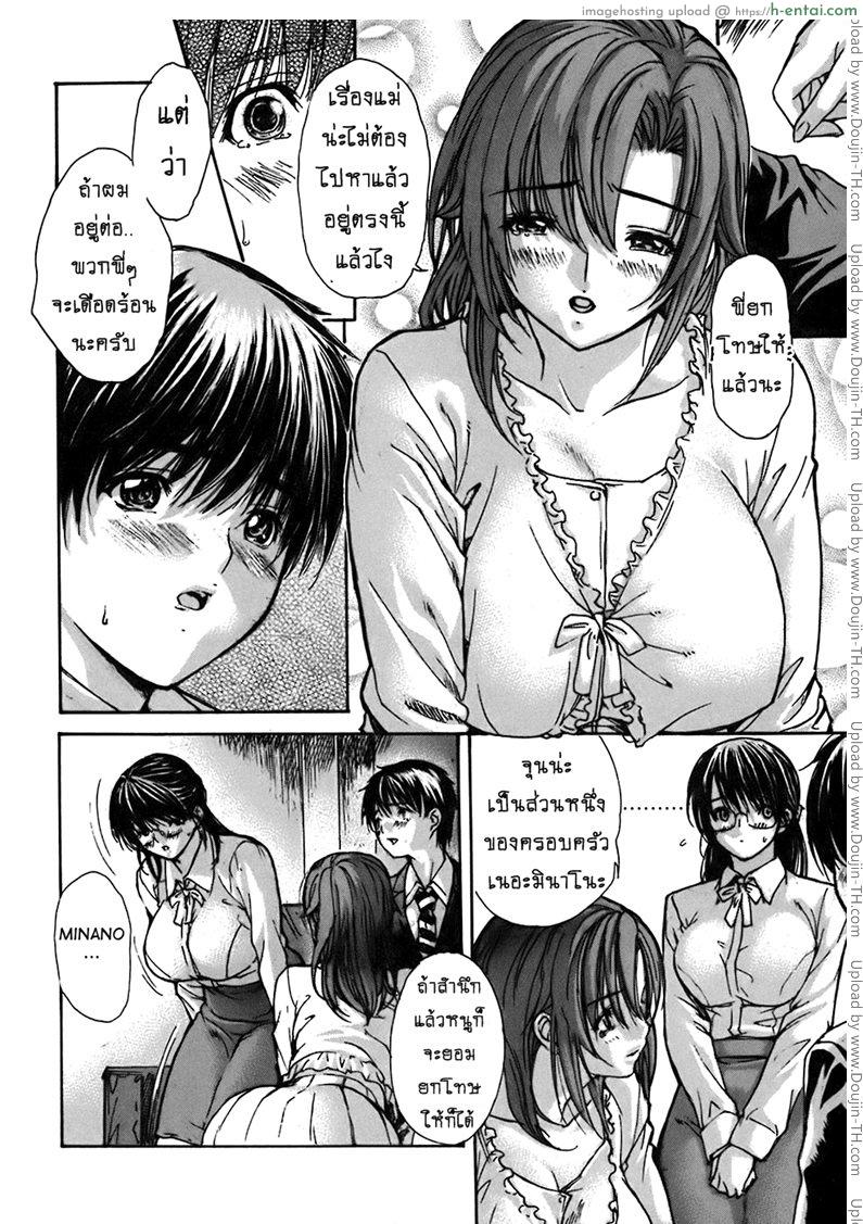 ติวเสียว สาวข้างบ้าน 38 - แผ่น 6