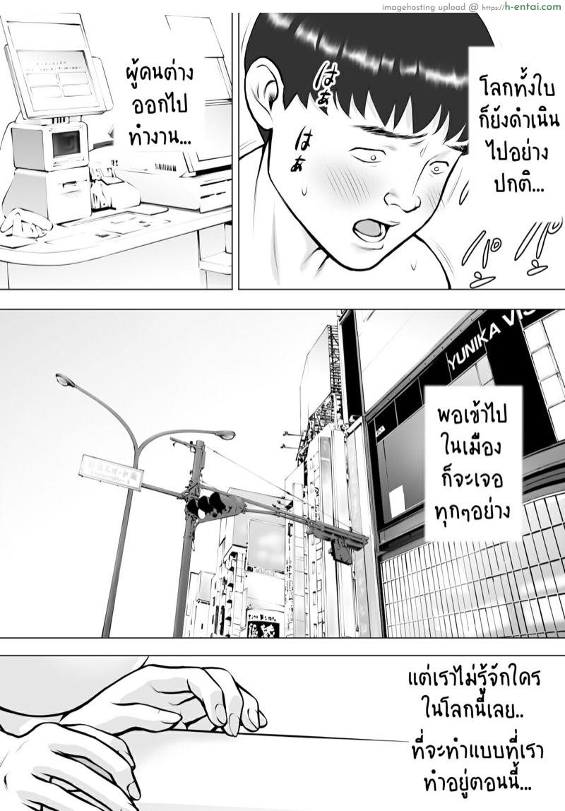 น้ำเงี่ยนในปากของแม่ที่รัก - แผ่น 37