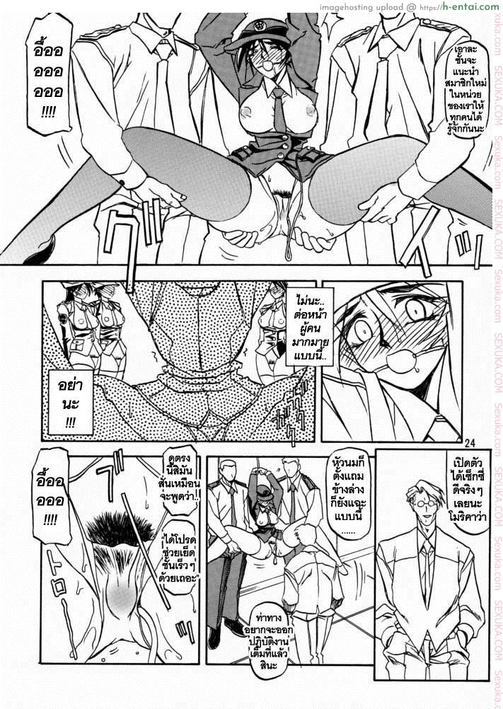 บริการบำบัดใคร่ 2 - แผ่น 21