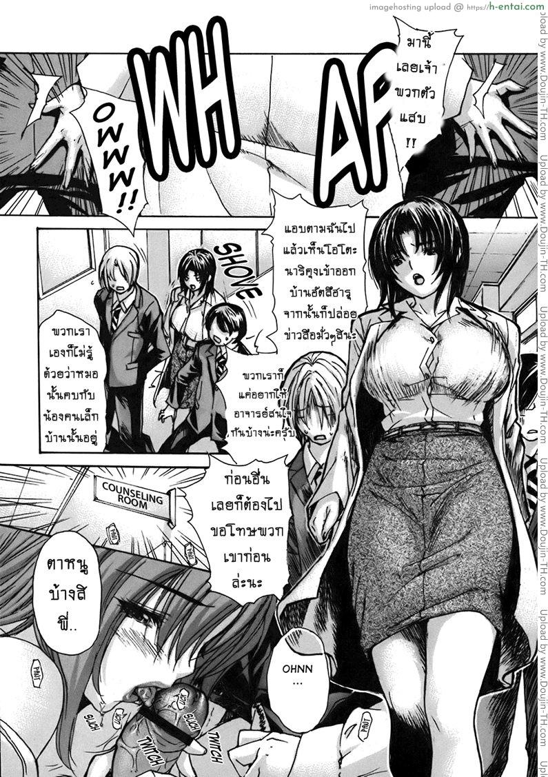 ติวเสียว สาวข้างบ้าน 38 - แผ่น 8