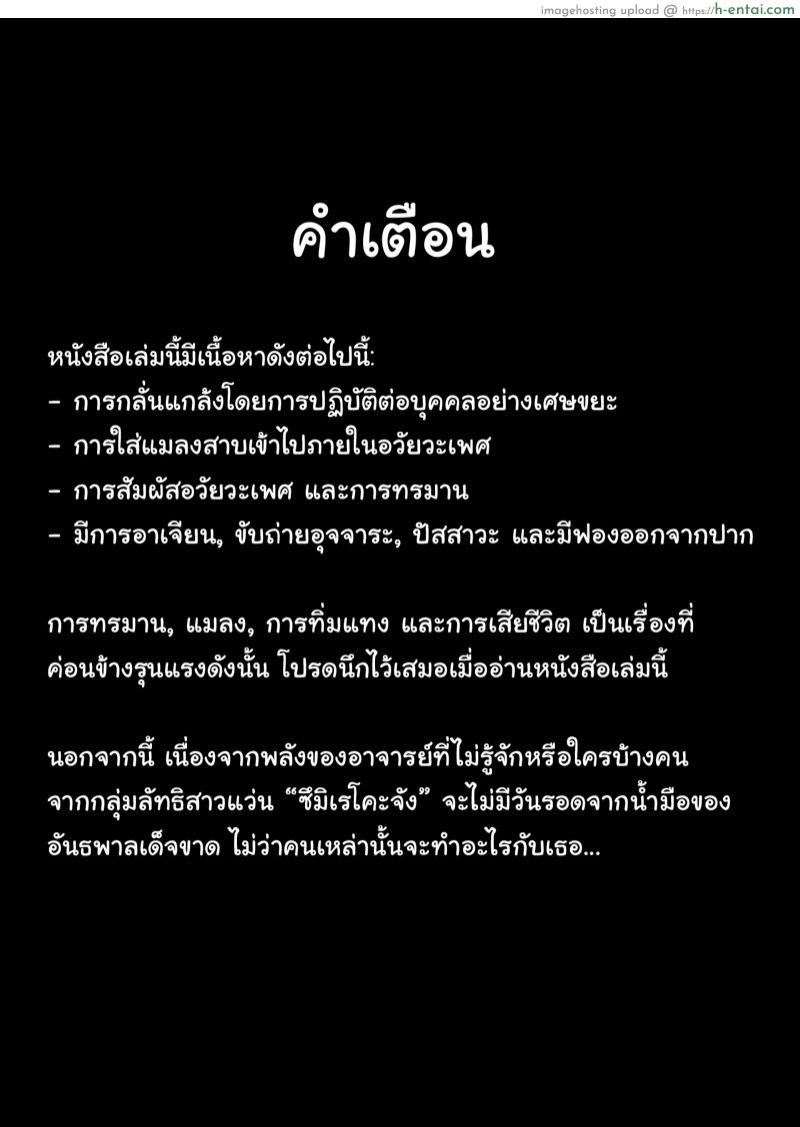 หนังสือวิธียัดแมลงสาปเข้าไปข้างในของซึมิเรโคะจัง - แผ่น 5