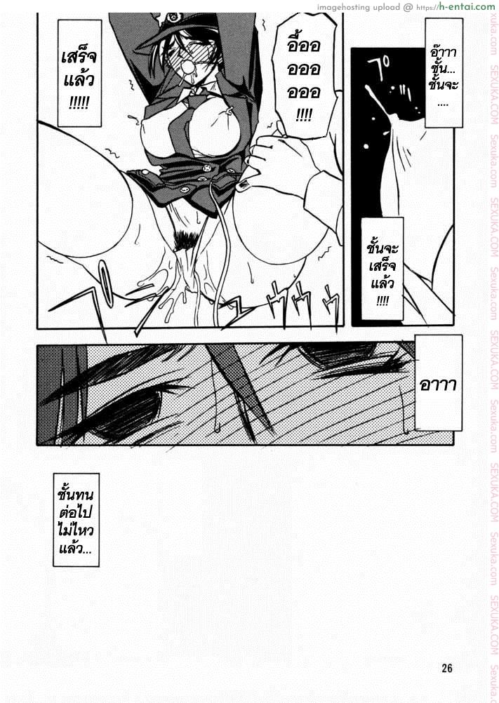 บริการบำบัดใคร่ 2 - แผ่น 23