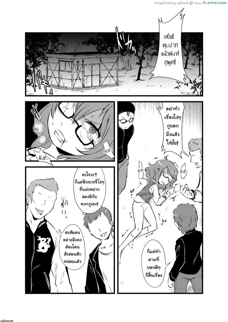 หนังสือวิธียัดแมลงสาปเข้าไปข้างในของซึมิเรโคะจัง - แผ่น 6