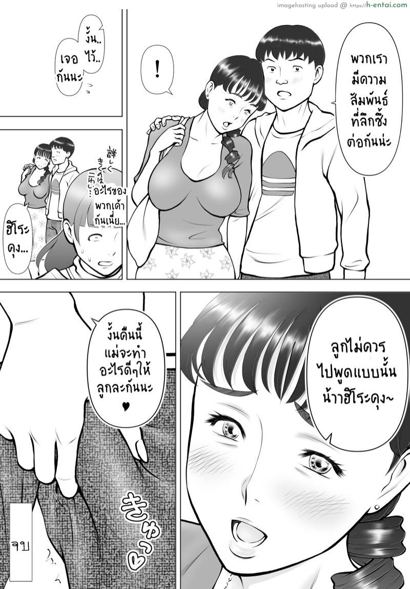 น้ำเงี่ยนในปากของแม่ที่รัก - แผ่น 42