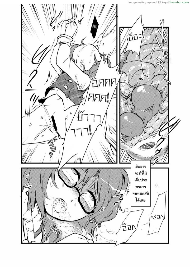 หนังสือวิธียัดแมลงสาปเข้าไปข้างในของซึมิเรโคะจัง - แผ่น 14