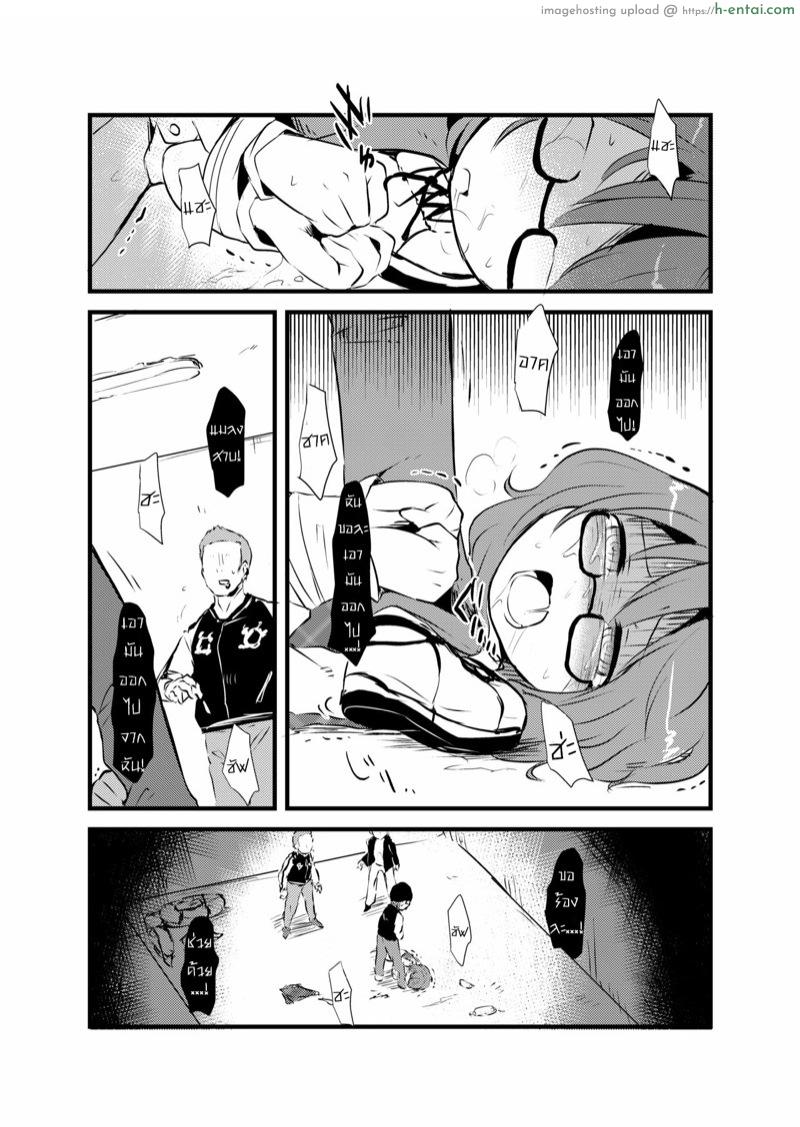 หนังสือวิธียัดแมลงสาปเข้าไปข้างในของซึมิเรโคะจัง - แผ่น 16