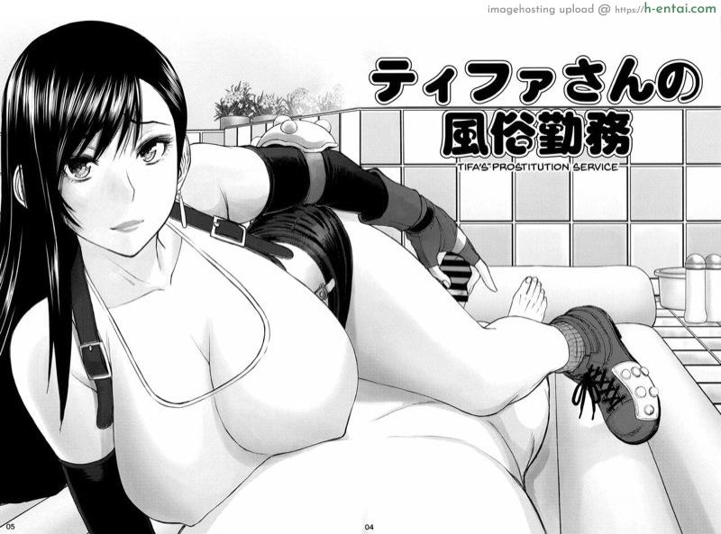 (ช่วงหลัง) จากการสัมภาษณ์งานของทีฟ่า - แผ่น 5