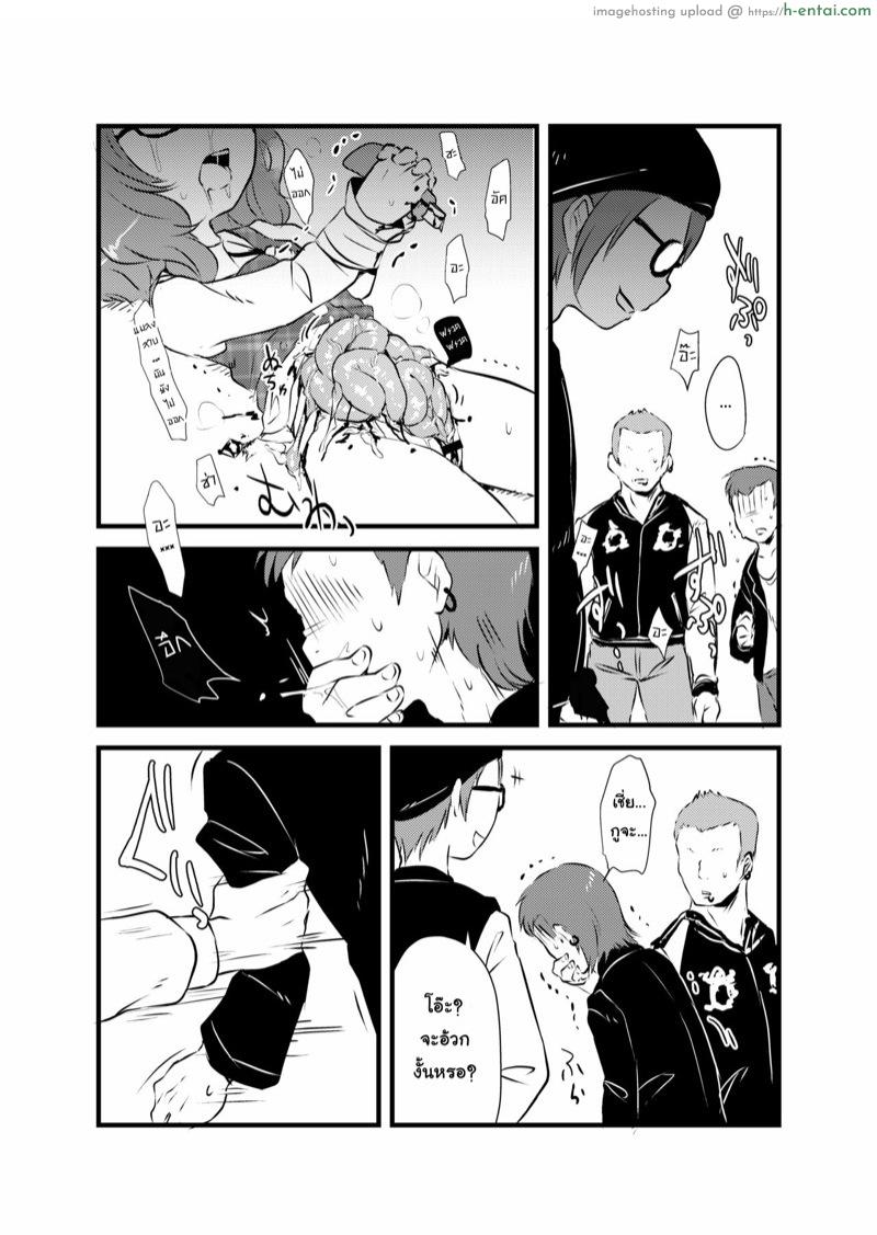 หนังสือวิธียัดแมลงสาปเข้าไปข้างในของซึมิเรโคะจัง - แผ่น 20