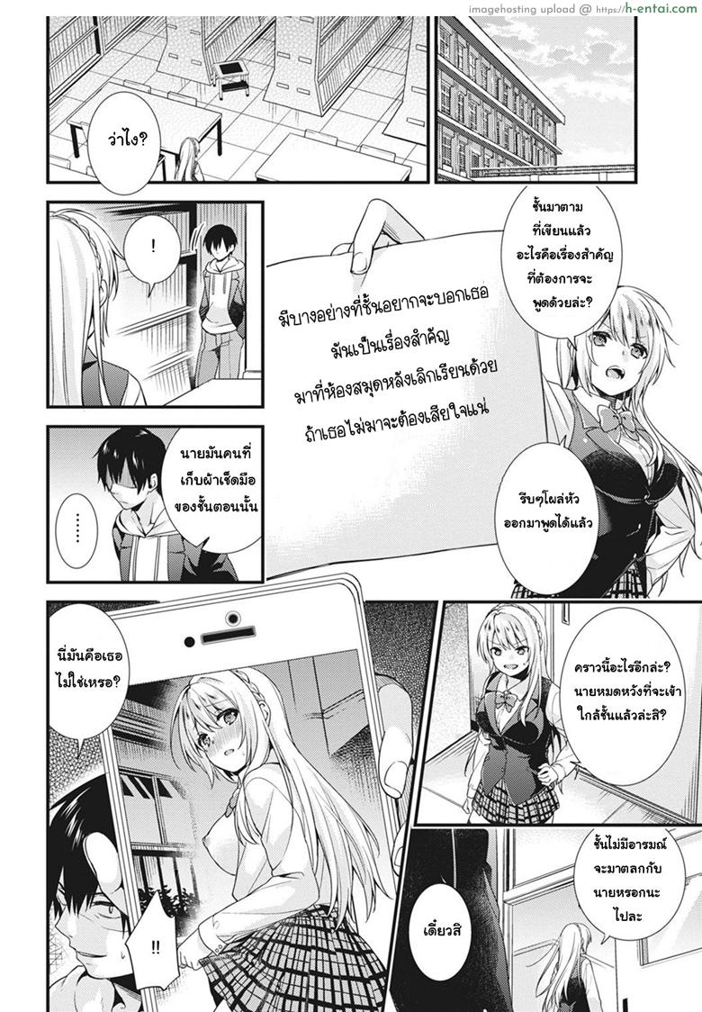 ชอบโชว์นัก จัดหนักให้ - แผ่น 6