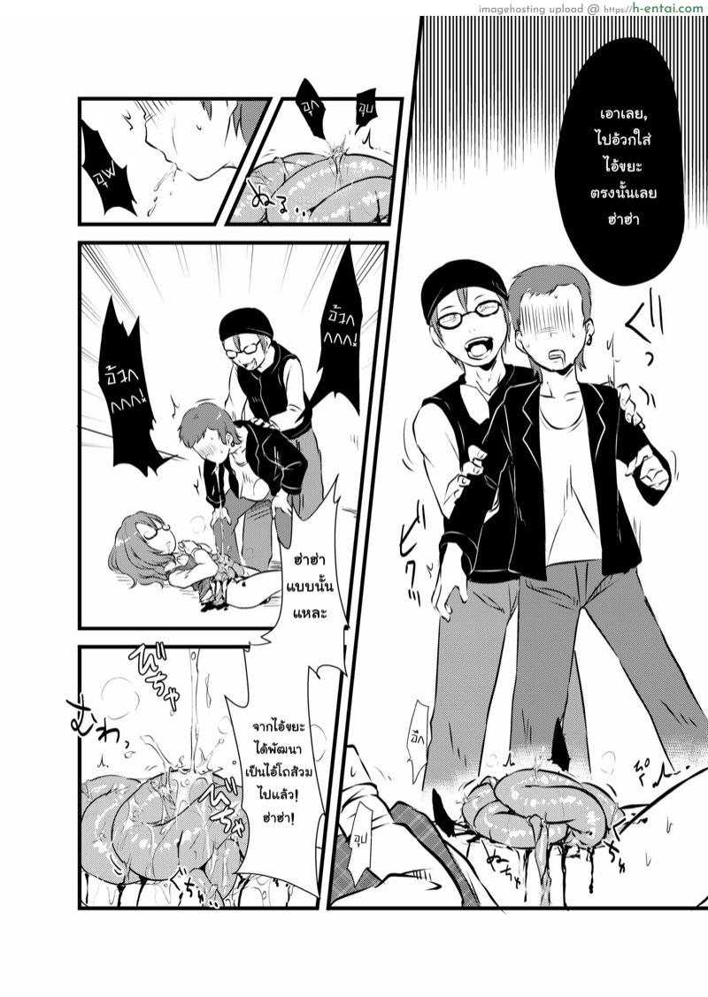 หนังสือวิธียัดแมลงสาปเข้าไปข้างในของซึมิเรโคะจัง - แผ่น 21