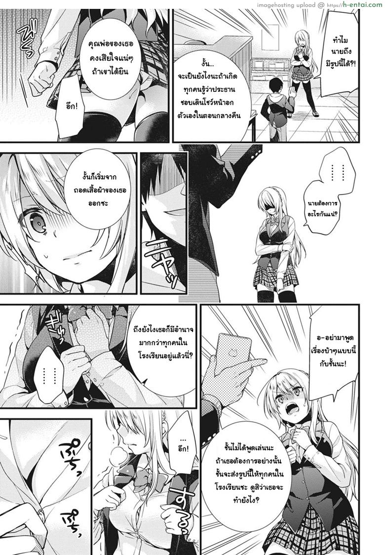 ชอบโชว์นัก จัดหนักให้ - แผ่น 7