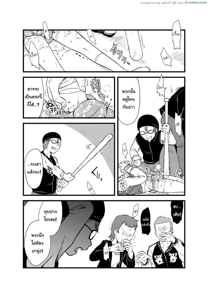 หนังสือวิธียัดแมลงสาปเข้าไปข้างในของซึมิเรโคะจัง - แผ่น 22