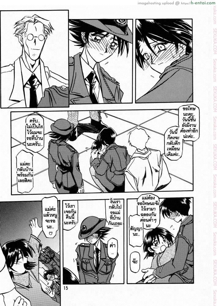 บริการบำบัดใคร่ 3 - แผ่น 12