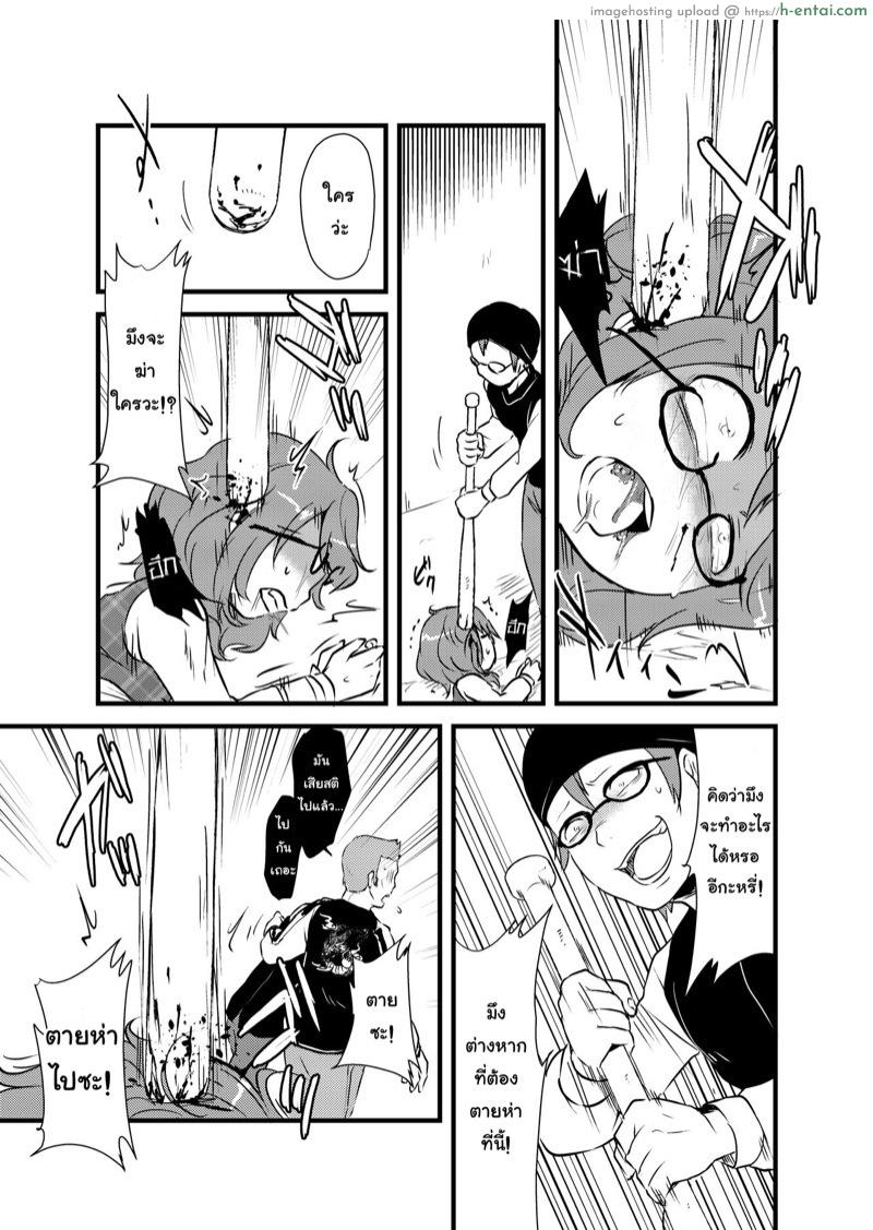 หนังสือวิธียัดแมลงสาปเข้าไปข้างในของซึมิเรโคะจัง - แผ่น 28