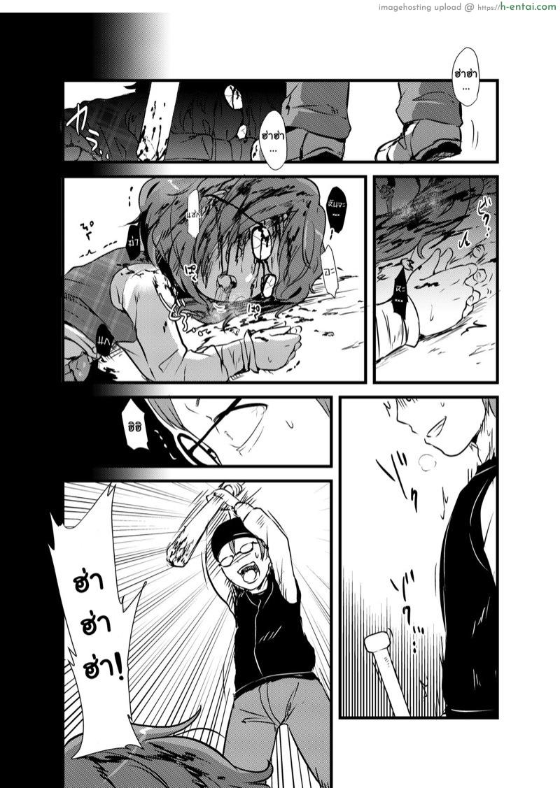 หนังสือวิธียัดแมลงสาปเข้าไปข้างในของซึมิเรโคะจัง - แผ่น 29