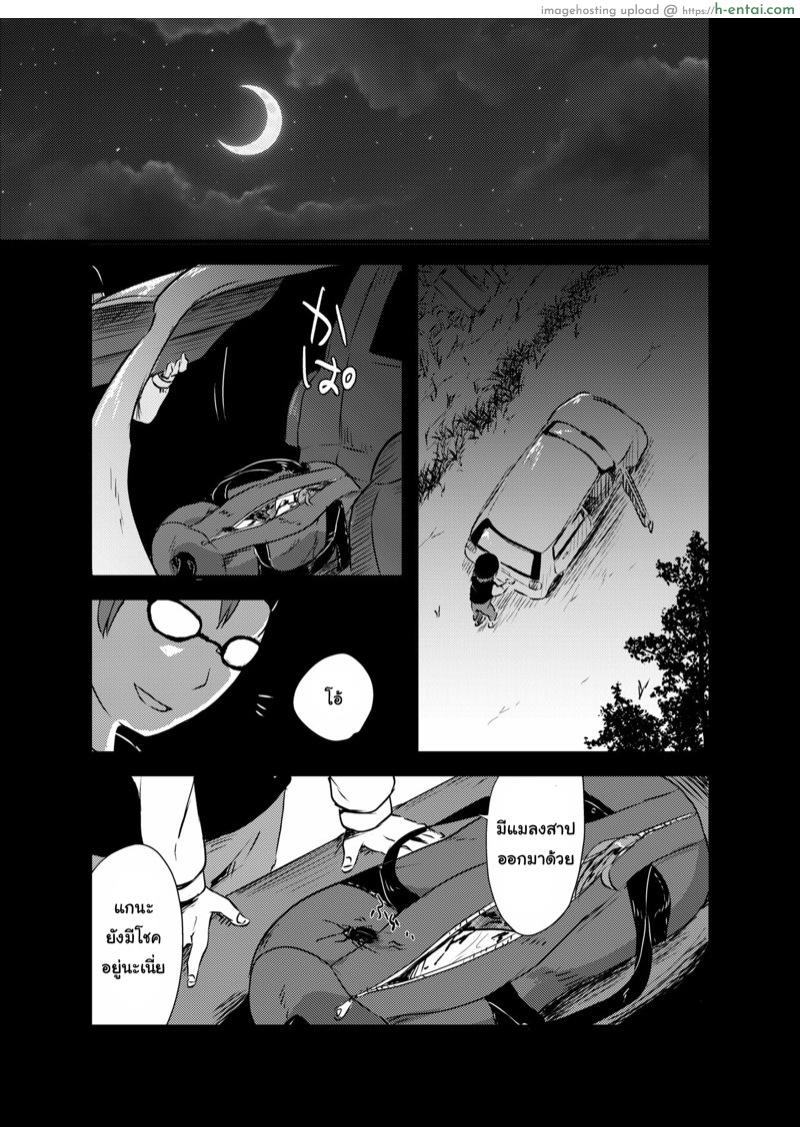 หนังสือวิธียัดแมลงสาปเข้าไปข้างในของซึมิเรโคะจัง - แผ่น 30