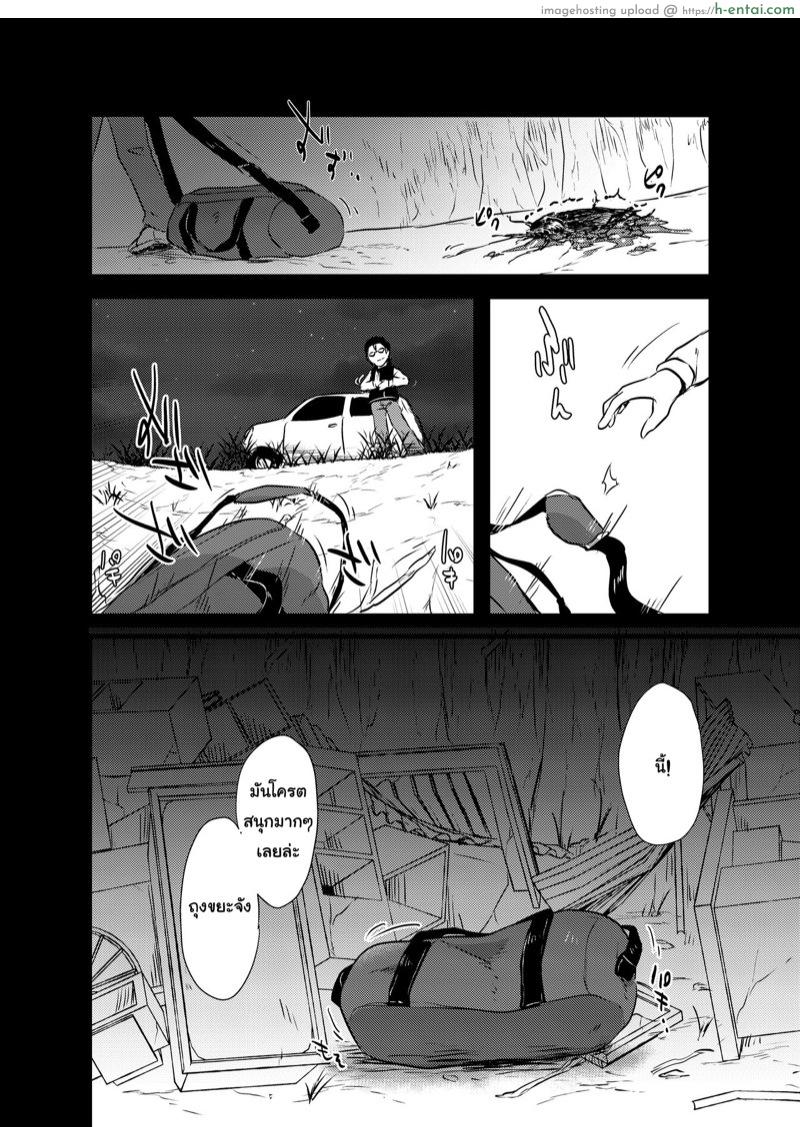 หนังสือวิธียัดแมลงสาปเข้าไปข้างในของซึมิเรโคะจัง - แผ่น 31