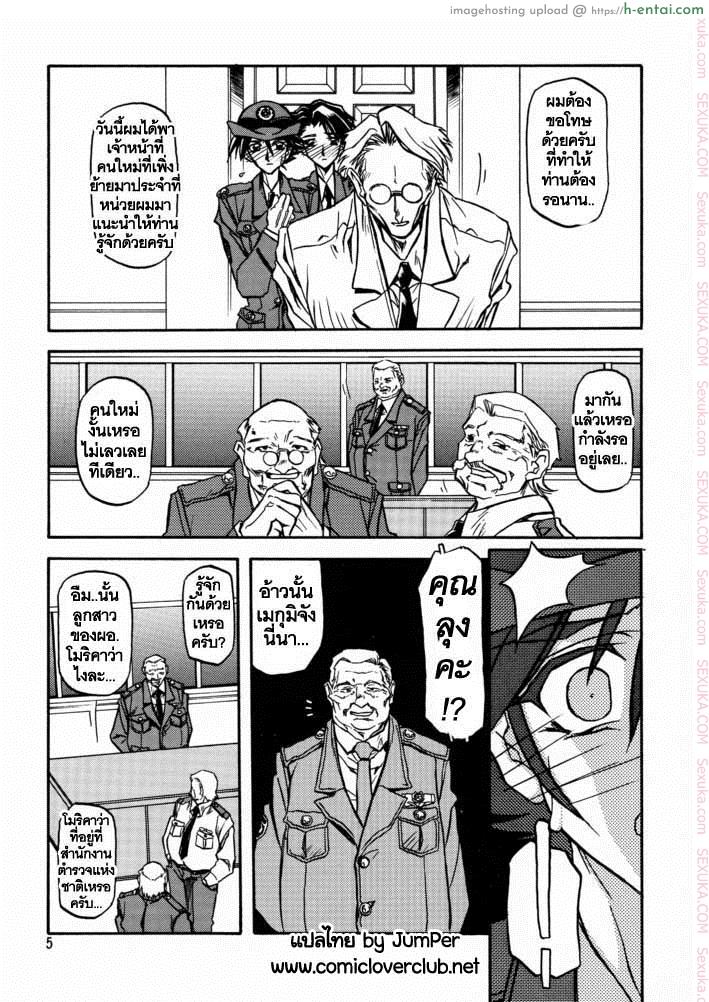 บริการบำบัดใคร่ 4 - แผ่น 2