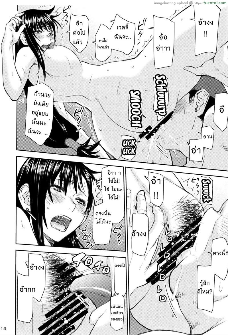 (ช่วงหลัง) จากการสัมภาษณ์งานของทีฟ่า - แผ่น 14