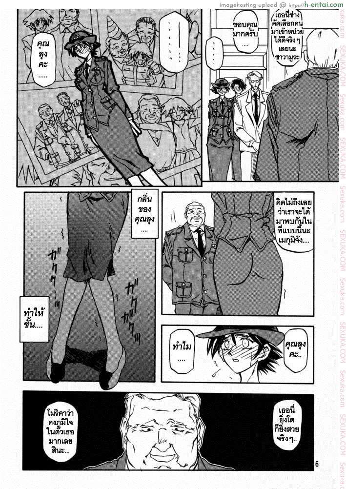 บริการบำบัดใคร่ 4 - แผ่น 3