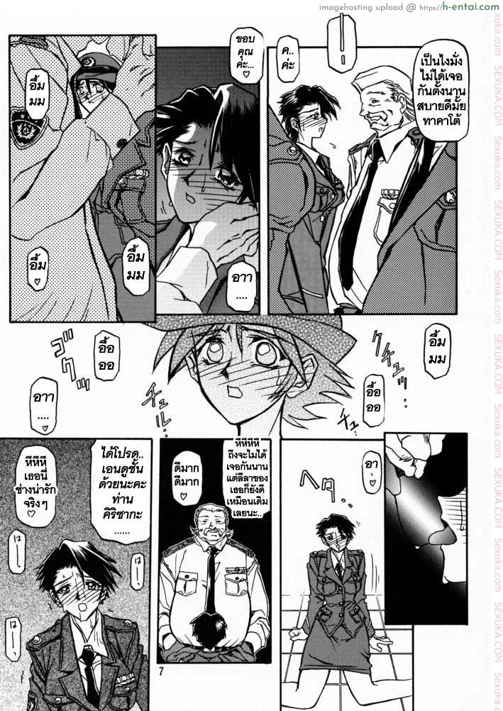 บริการบำบัดใคร่ 4 - แผ่น 4