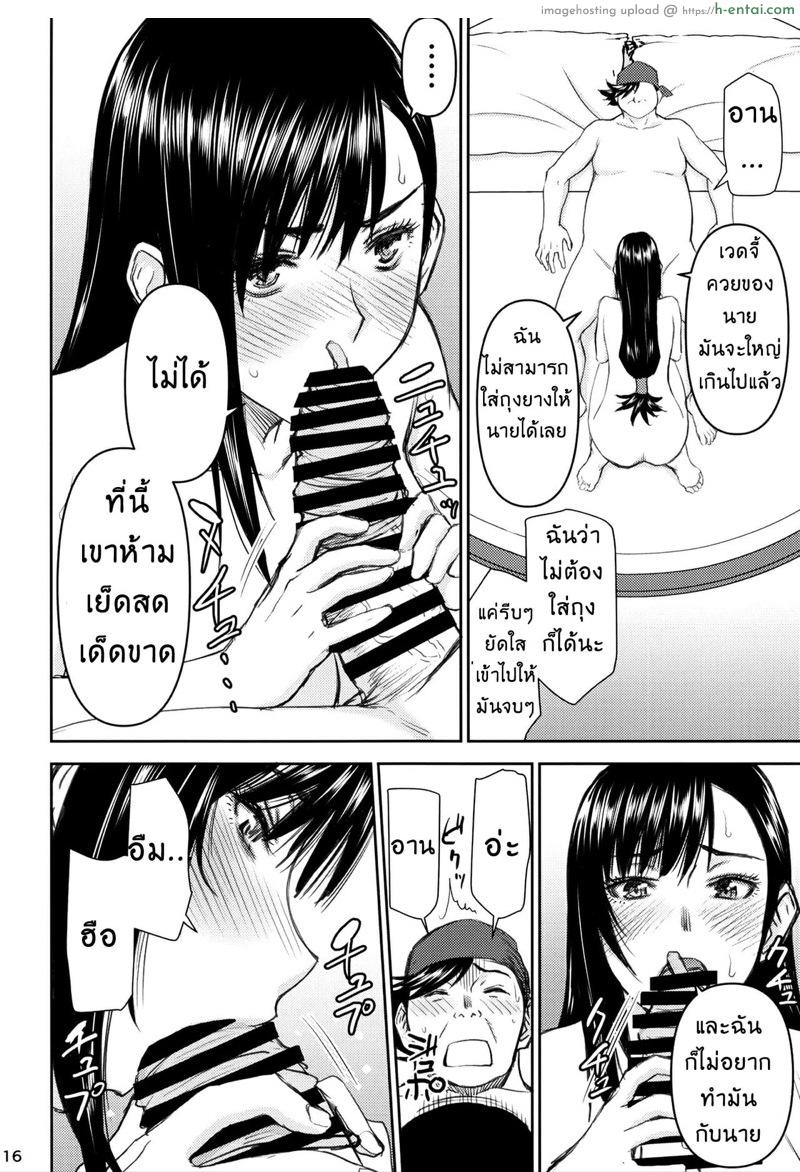 (ช่วงหลัง) จากการสัมภาษณ์งานของทีฟ่า - แผ่น 16