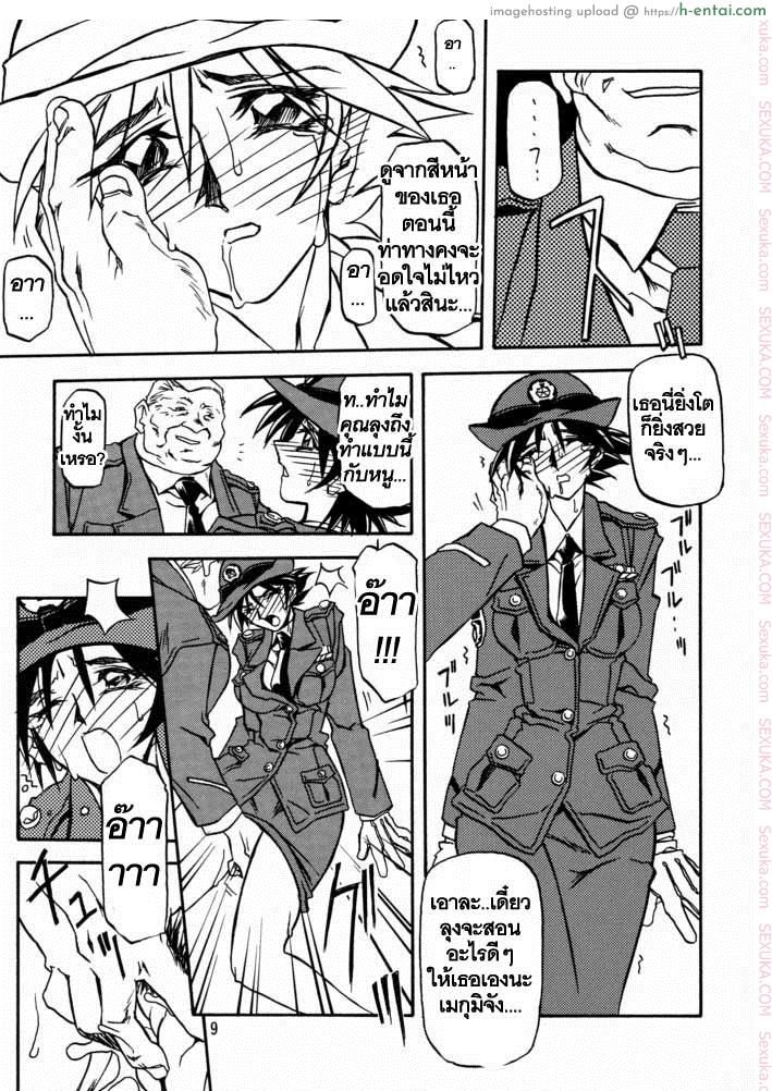 บริการบำบัดใคร่ 4 - แผ่น 6