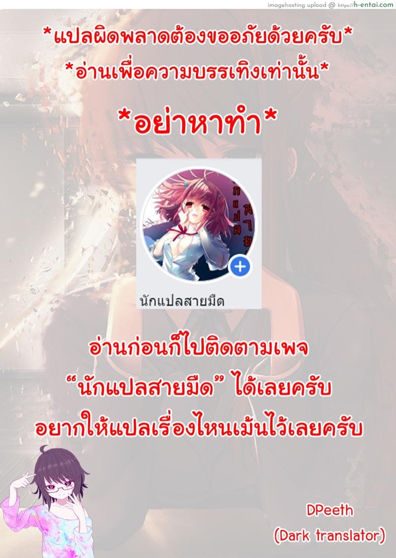 หนังสือวิธียัดแมลงสาปเข้าไปข้างในของซึมิเรโคะจัง - แผ่น 36