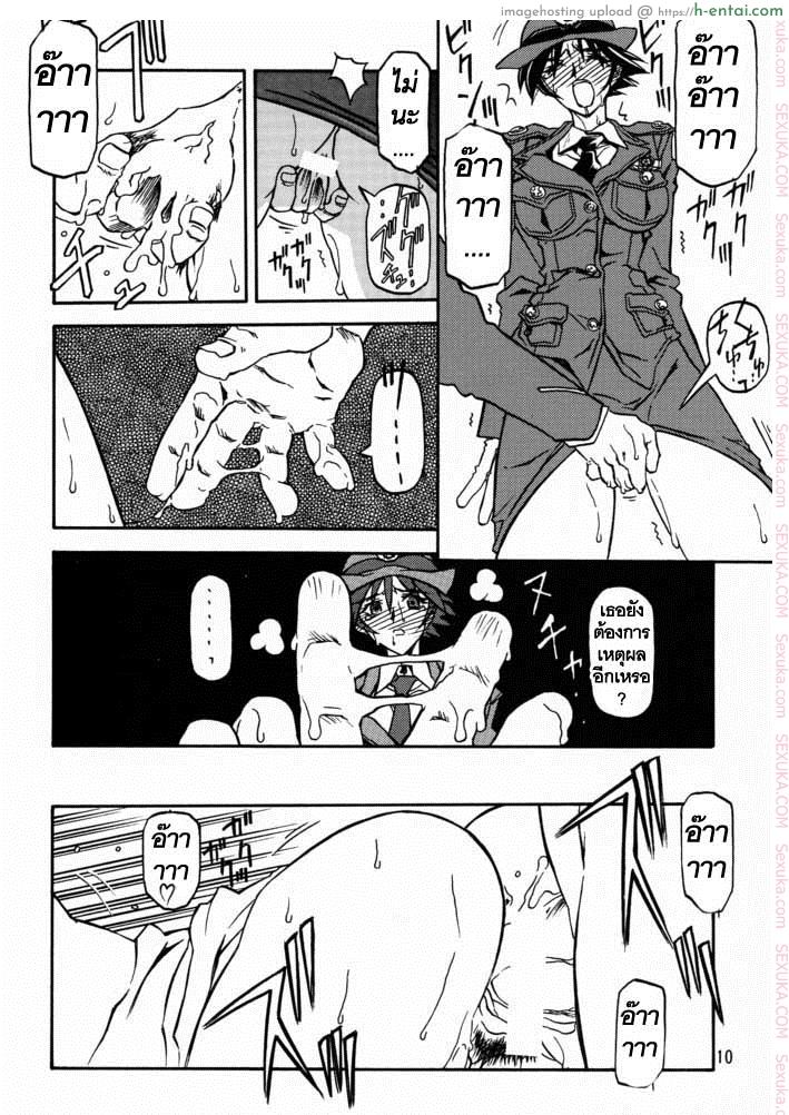 บริการบำบัดใคร่ 4 - แผ่น 7