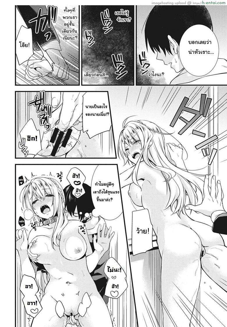 ชอบโชว์นัก จัดหนักให้ - แผ่น 18