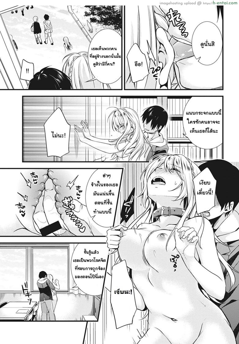 ชอบโชว์นัก จัดหนักให้ - แผ่น 19