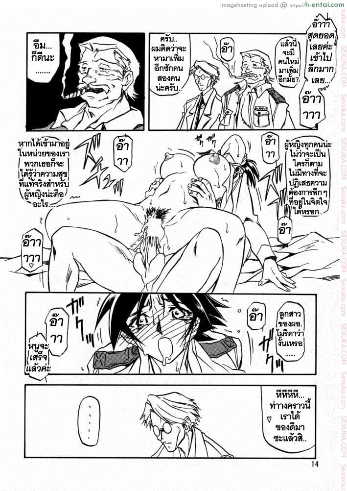 บริการบำบัดใคร่ 4 - แผ่น 11