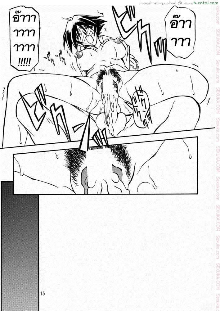 บริการบำบัดใคร่ 4 - แผ่น 12