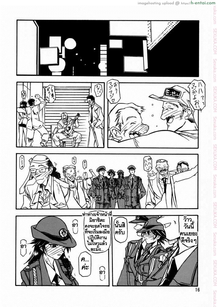 บริการบำบัดใคร่ 4 - แผ่น 13