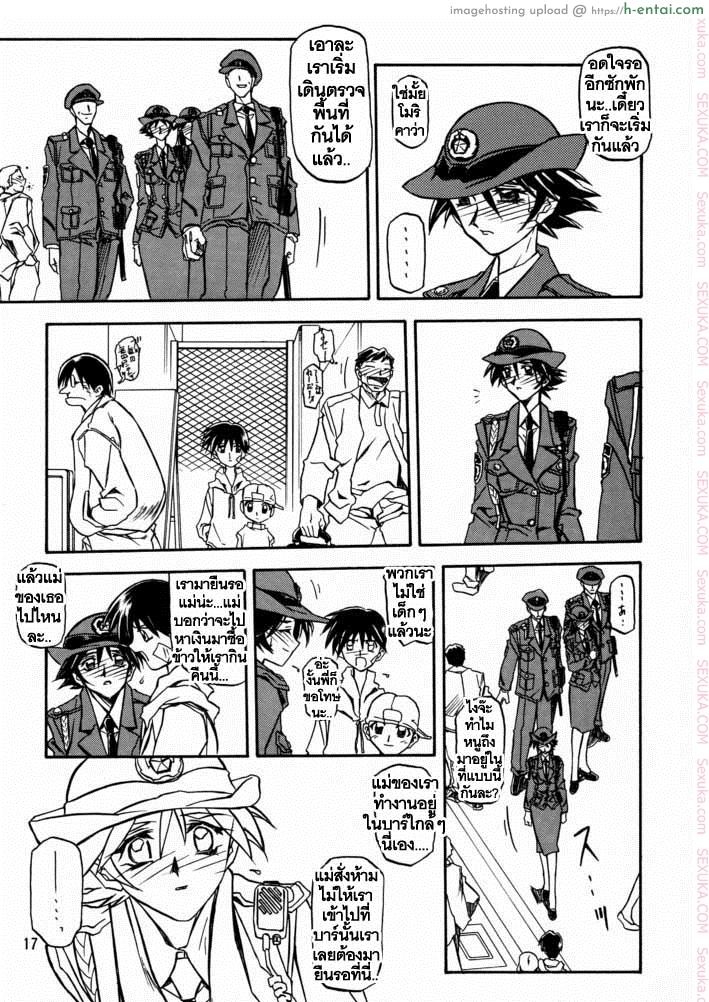 บริการบำบัดใคร่ 4 - แผ่น 14