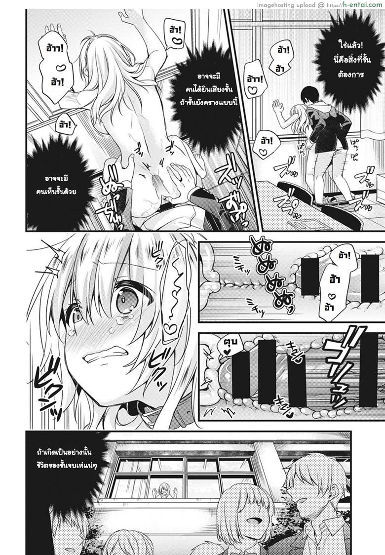 ชอบโชว์นัก จัดหนักให้ - แผ่น 22