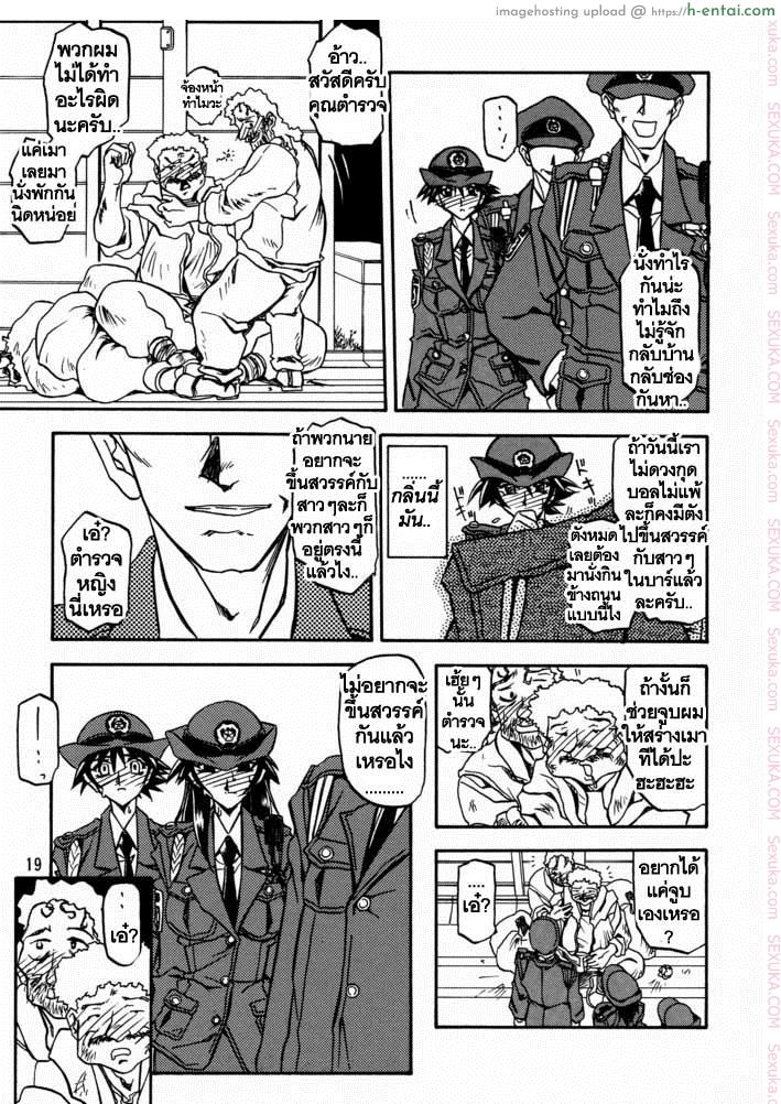 บริการบำบัดใคร่ 4 - แผ่น 16