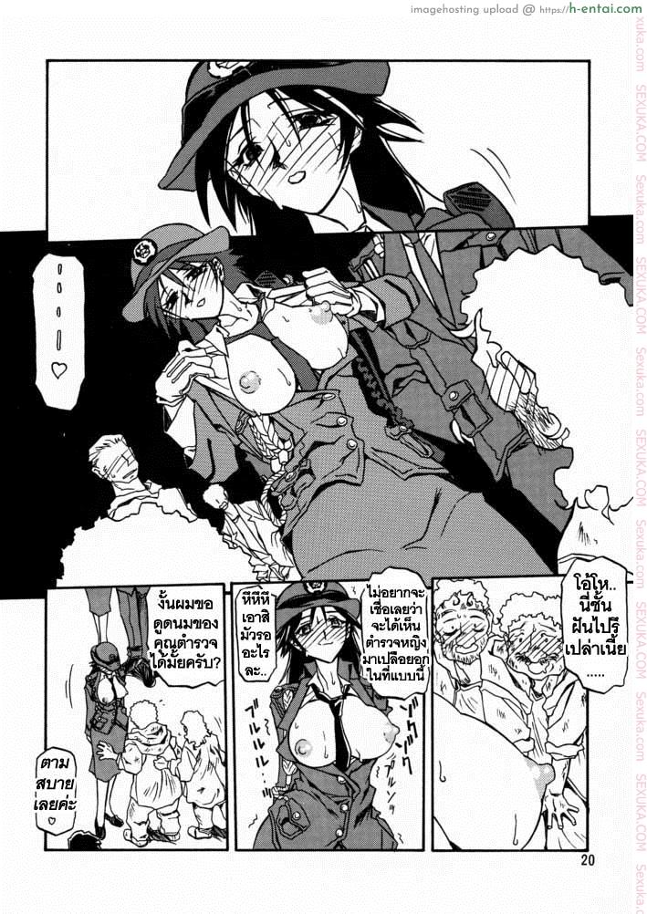 บริการบำบัดใคร่ 4 - แผ่น 17